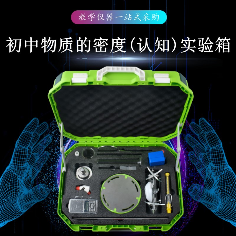 教學儀器